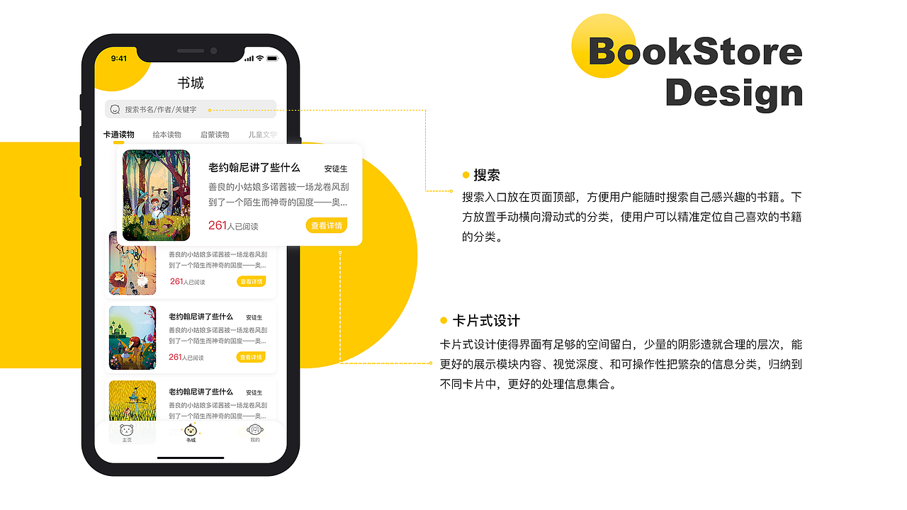 毕业班学员UI设计移动端作品- PART A（图ZMTU5Nzc3MTgw） - APP界面 - 站酷设计师新像素UI教育原创素材 - 站酷ZCOOL