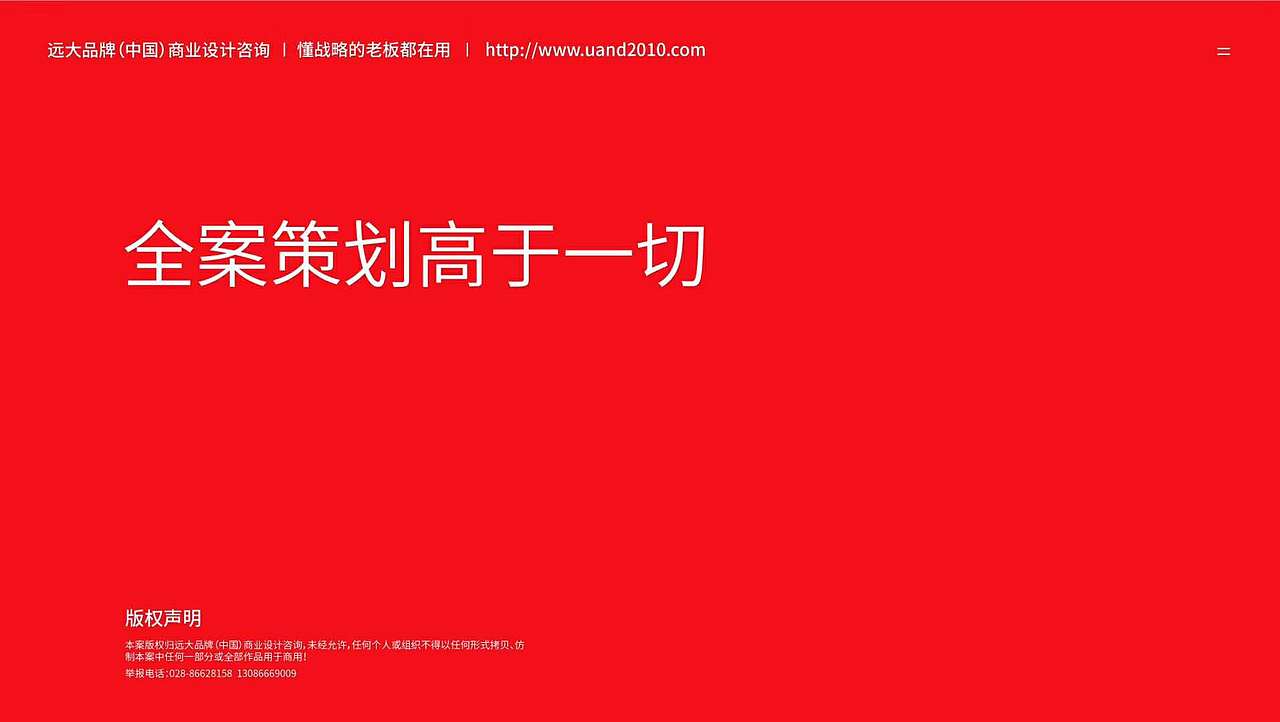 【颜悦 • 燕窝 】 品牌店面空间设计 — 远大品牌设计