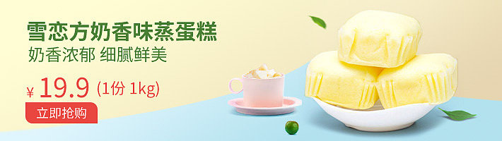 松鼠拼拼banner设计710*200