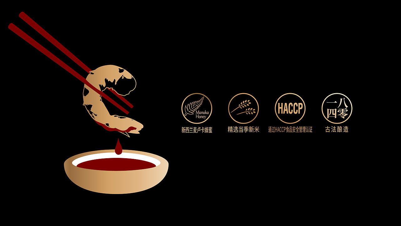 小醋大鲜，「蘸」不绝口（图ZMjMzOTczNTY0） - 包装 - 站酷设计师奎燕品牌创新社原创素材 - 站酷ZCOOL