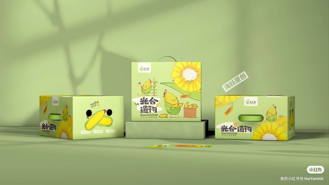{原创}水果玉米食品包装礼盒手绘插画设计