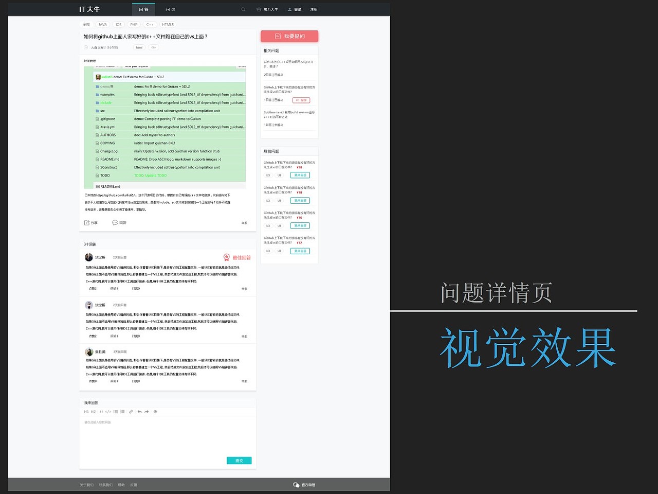 IT大牛项目汇报（图ZNzMxMzU3OTI=） - 交互/UE - 站酷设计师shaozhurong原创素材 - 站酷ZCOOL