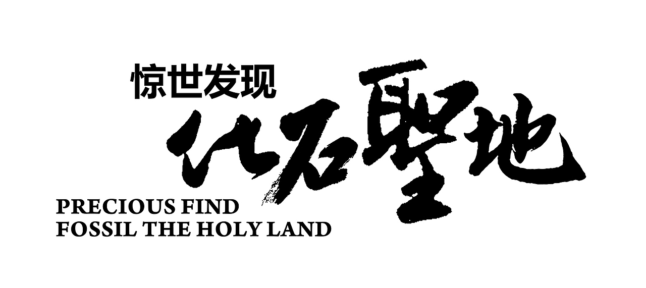 博物馆展陈排版