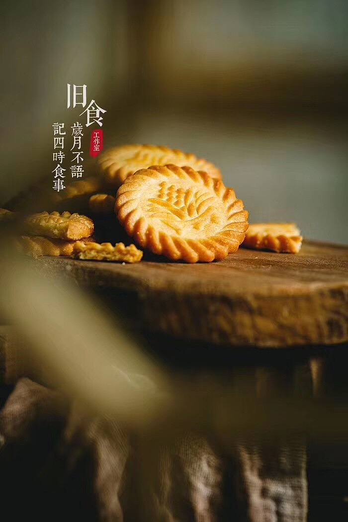 分享一组客片-黄油饼干