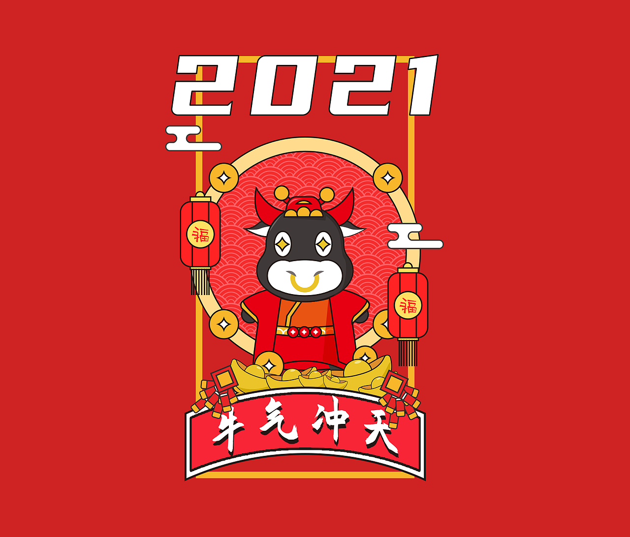 2021牛年IP