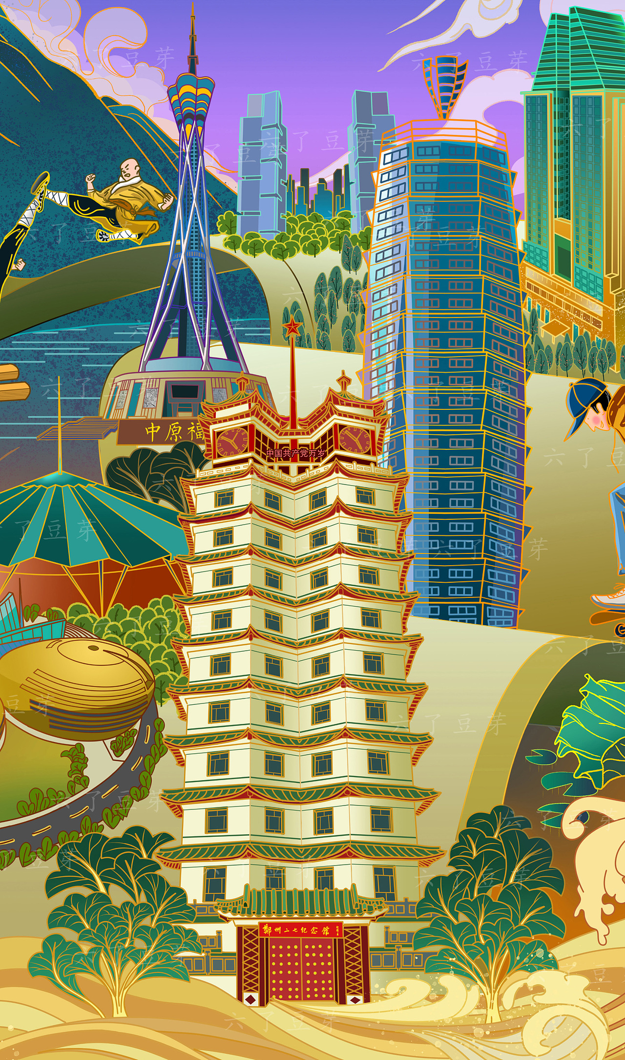 郑州城市宣传插画