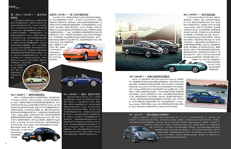 杂志排版设计（图ZMTEzNjk0MjQ=） - 书籍/画册 - 站酷设计师燕先森原创素材 - 站酷ZCOOL