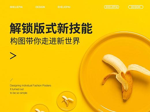 解锁版式新技能，带你把版式玩出“花”