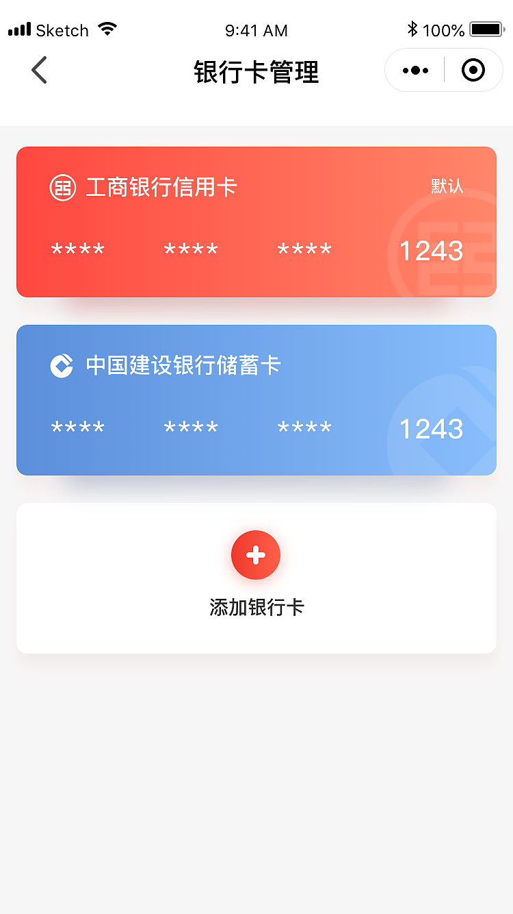 【APP界面】米多多社区拼团