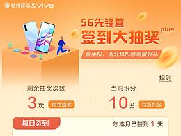 抽奖  福利 海报页面