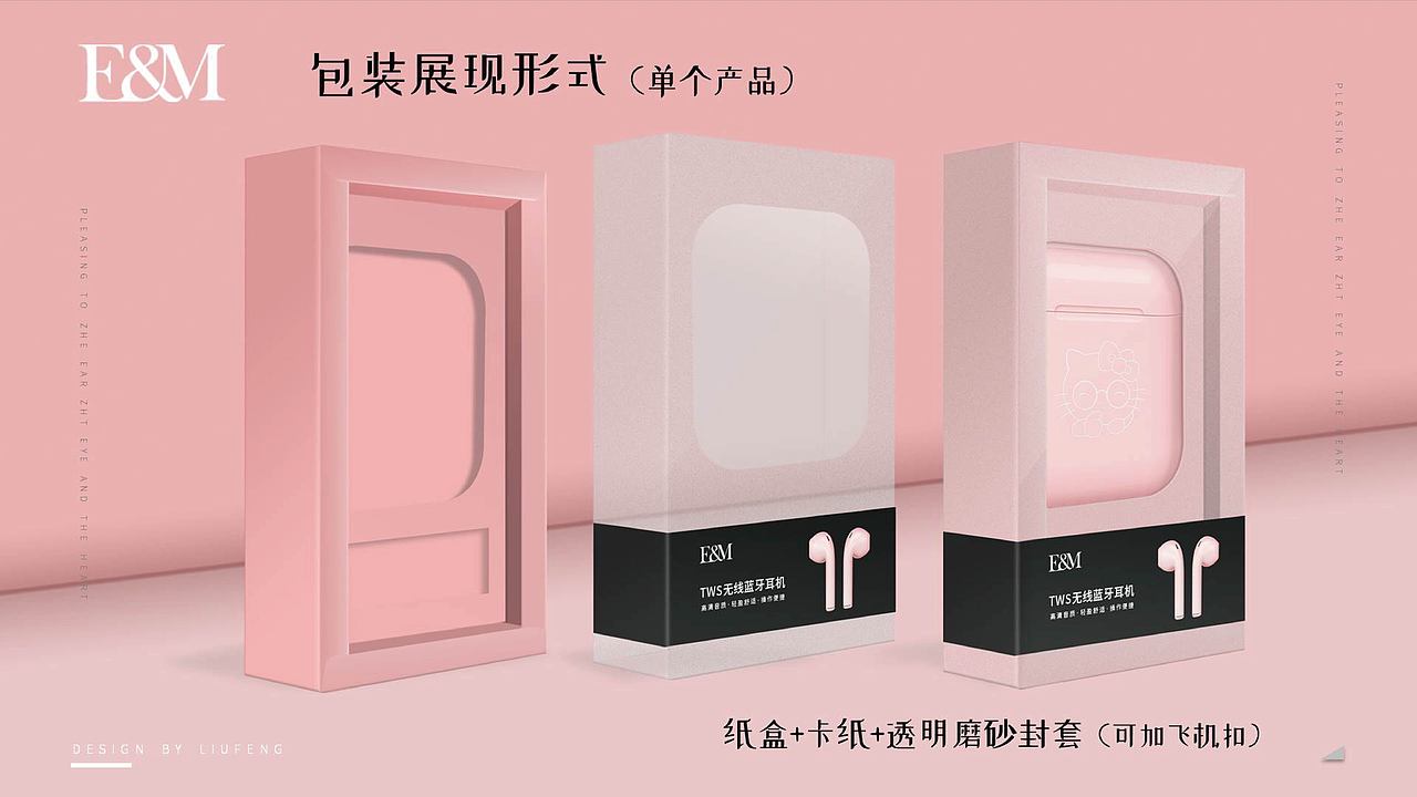 品牌包装作品集