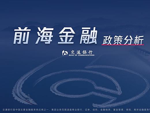 交通银行企业报告