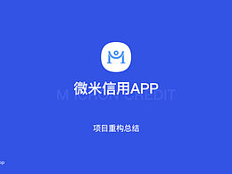 产品体验