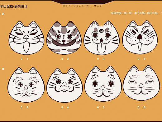 半山泥猫~非遗文化再设计