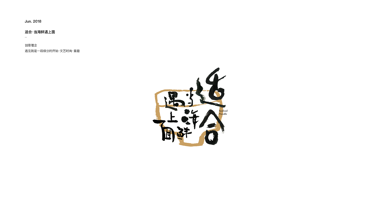 再见3月遇见4月（图ZMTA5OTc5MzA0） - 字体/字形 - 站酷设计师马铭原创素材 - 站酷ZCOOL