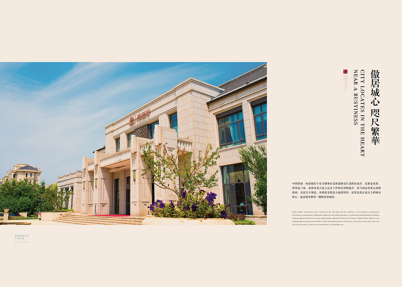 2018·中国铁建·大连（地产楼书）（图ZMTI2MzMzMjg4） - 品牌 - 站酷设计师McGrady_Y原创素材 - 站酷ZCOOL