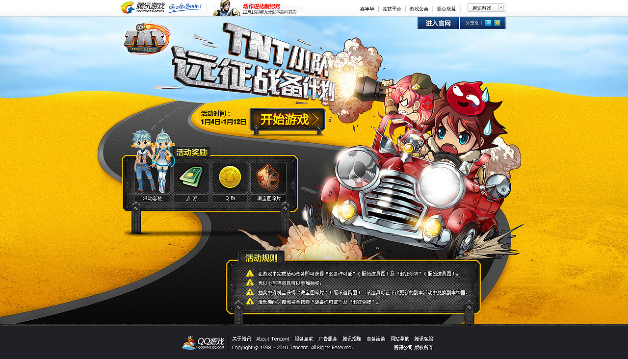 兰帕德2013-2016年专题设计第二波作品分享