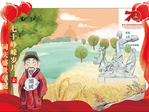 南平十县市插画