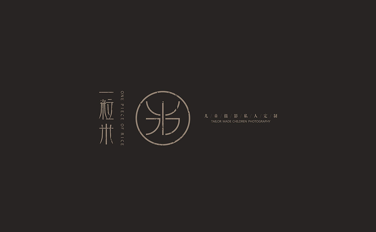 一粒米儿童摄影品牌VI设计（图ZMTkzOTI0MzI0） - 品牌 - 站酷设计师ebrain原创素材 - 站酷ZCOOL