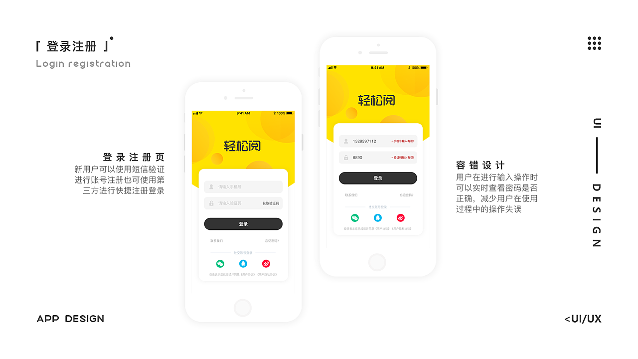 新闻资讯APP（图ZMTk0NTAwMjI0） - APP界面 - 站酷设计师O小丸子O原创素材 - 站酷ZCOOL