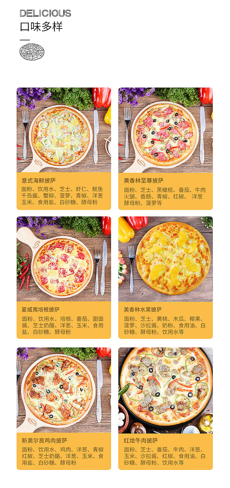 披萨（图ZMjYxNTA0NzY4） - 电商 - 站酷设计师一抹暖色调原创素材 - 站酷ZCOOL