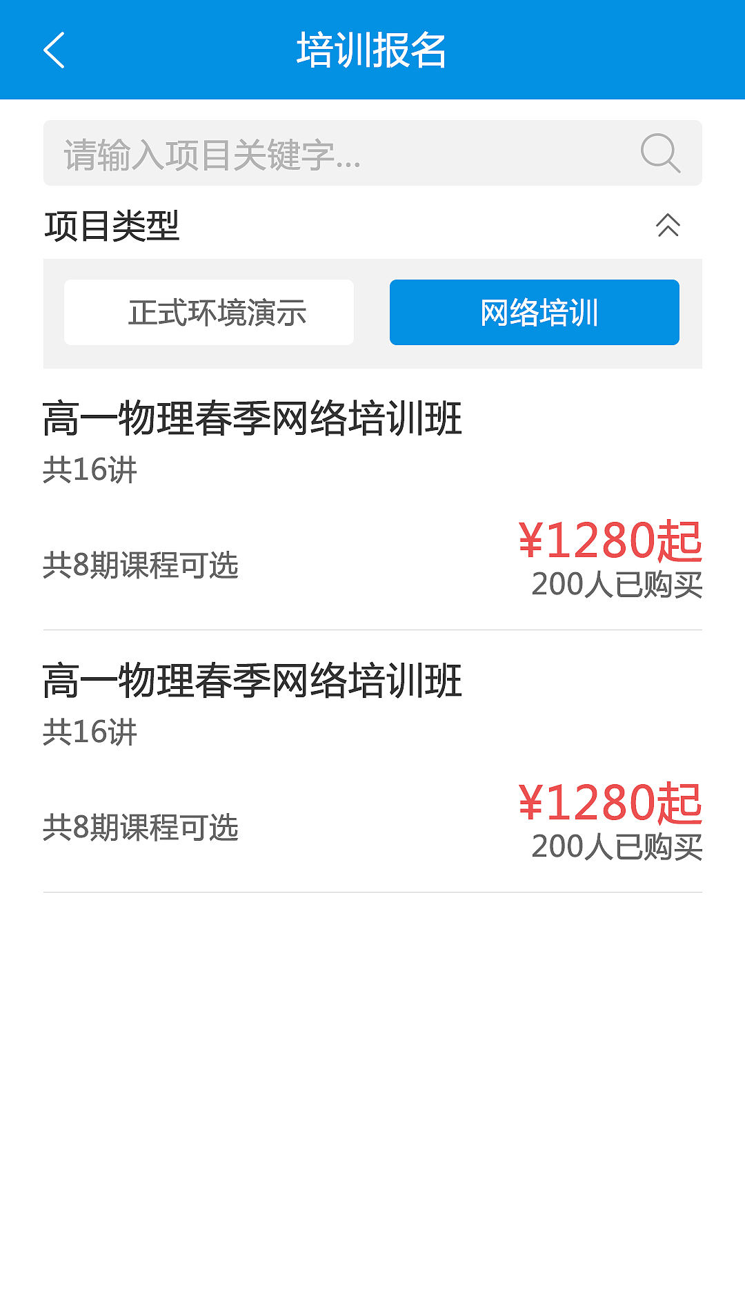 安徽高师培训平台（图ZMjg5MjY4NTEy） - APP界面 - 站酷设计师上美原创素材 - 站酷ZCOOL