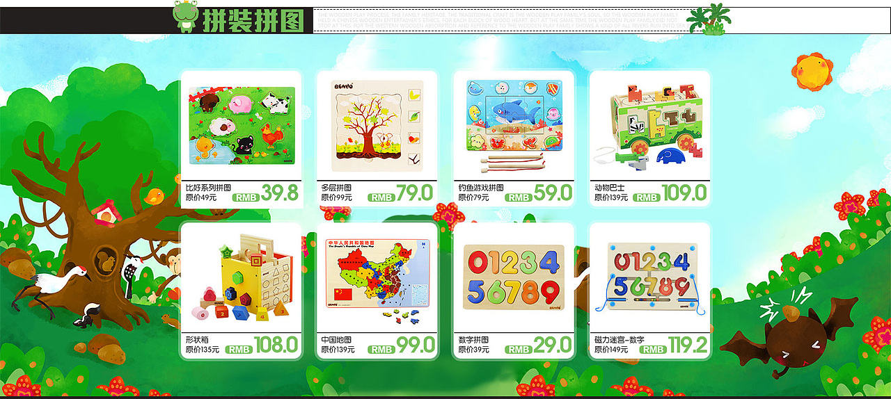 母婴儿童木制玩具淘宝天猫海报&页面（图ZMTExOTE1MDQ=） - 运营设计 - 站酷设计师数学不及格原创素材 - 站酷ZCOOL