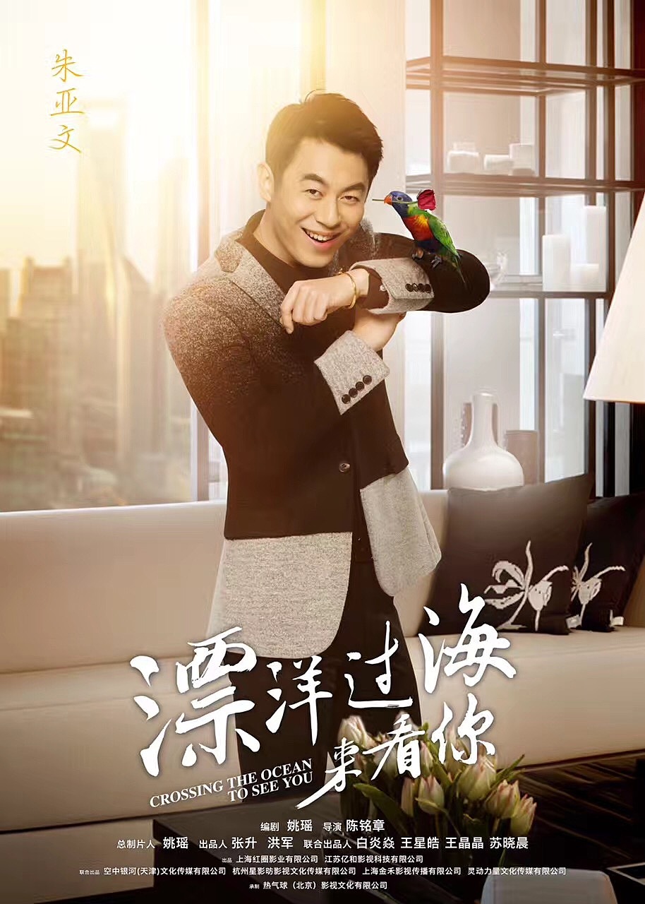 漂洋过海来看你（图ZODE2ODk1NzI=） - 海报 - 站酷设计师前进广告有限公司原创素材 - 站酷ZCOOL