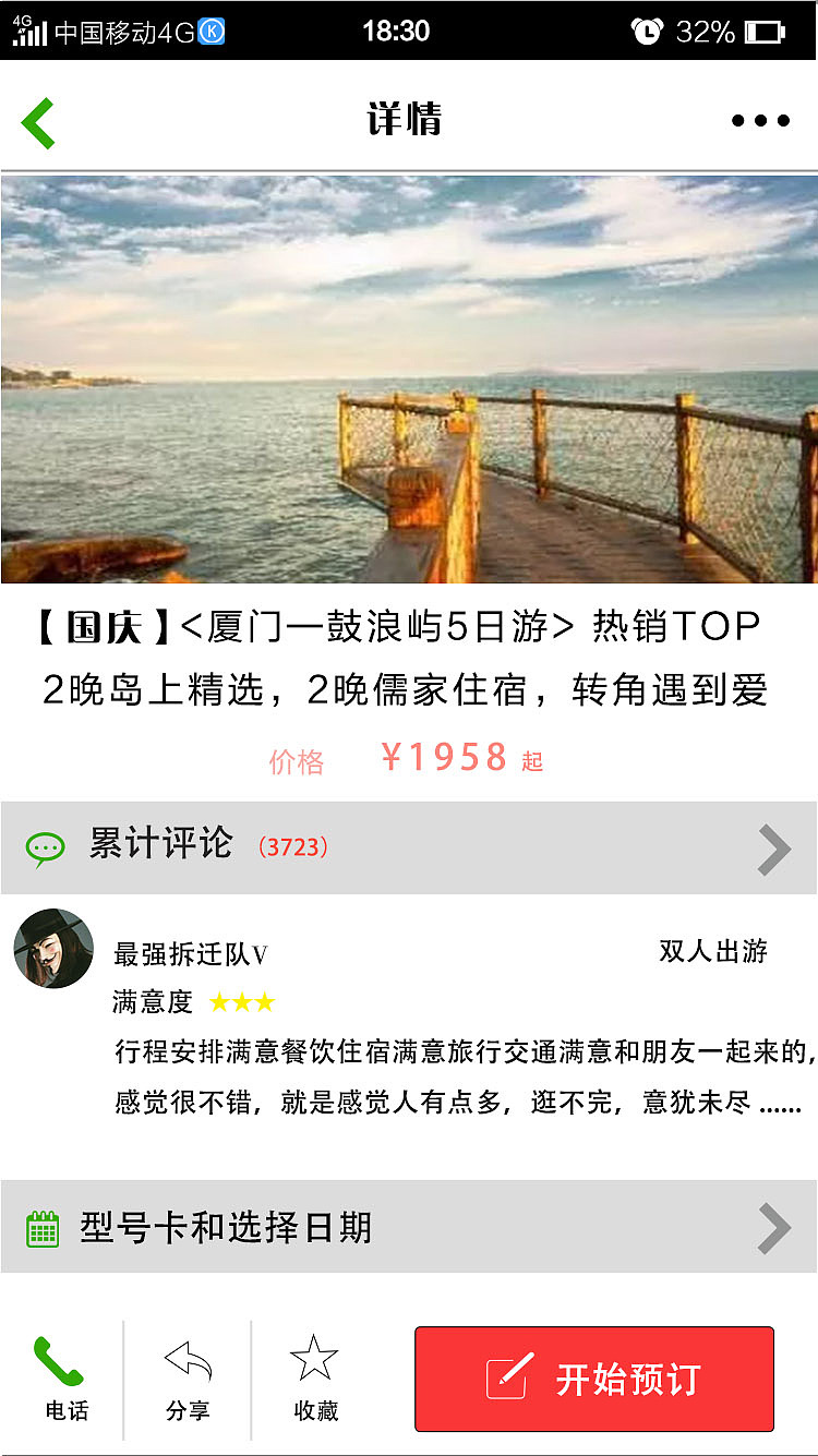 《往迹》旅游类APP设计（图ZODYwMjAwMTY=） - APP界面 - 站酷设计师Hero若菜原创素材 - 站酷ZCOOL