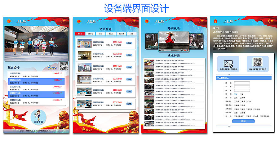 平面设计作品集