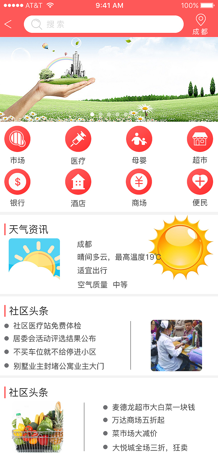 左邻右舍APP（图ZMTQ5NzEzNjgw） - APP界面 - 站酷设计师伶俐小妖原创素材 - 站酷ZCOOL