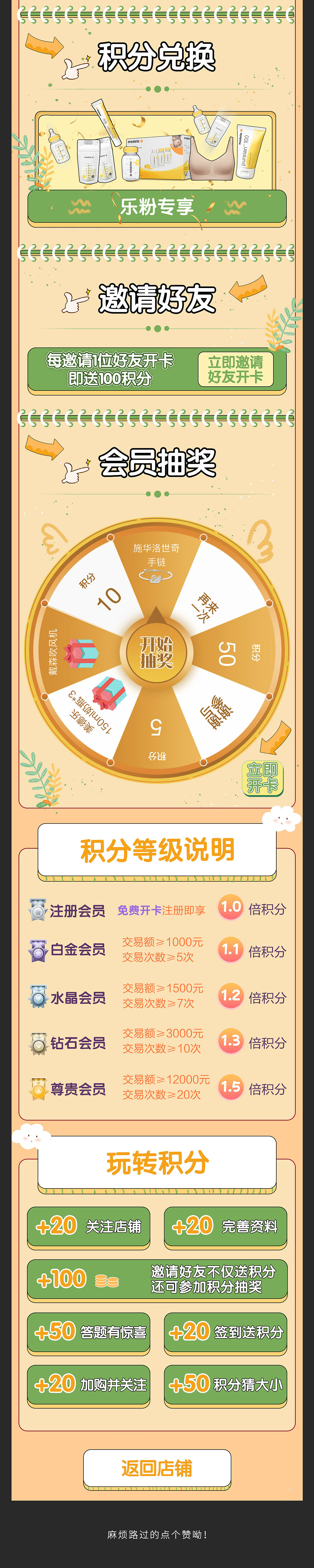 活动页面合集