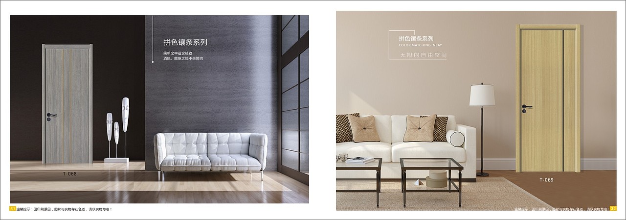 郑州TATA木门定制生态门图册画册设计彩页印刷厂家(图ZMTkxMTUzNzY4) - 书籍/画册 - 站酷设计师VX一18736096828原创素材 - 站酷ZCOOL