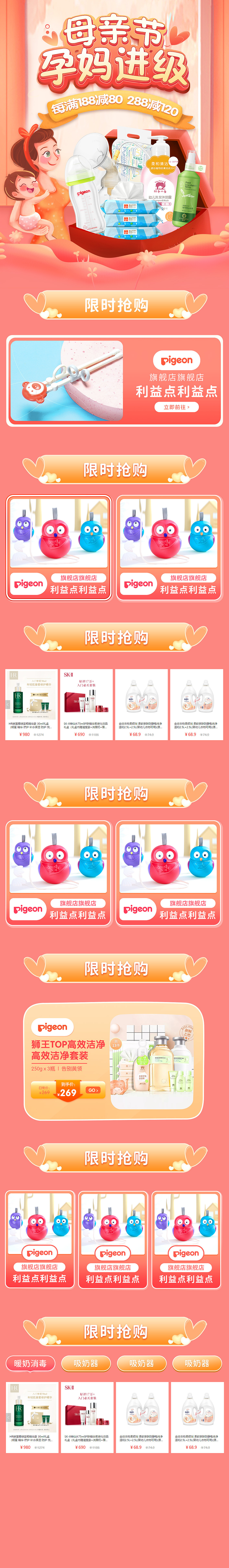 活动页面（图ZMjA2Njk0NDYw） - 海报 - 站酷设计师小琦爱大肥猫原创素材 - 站酷ZCOOL