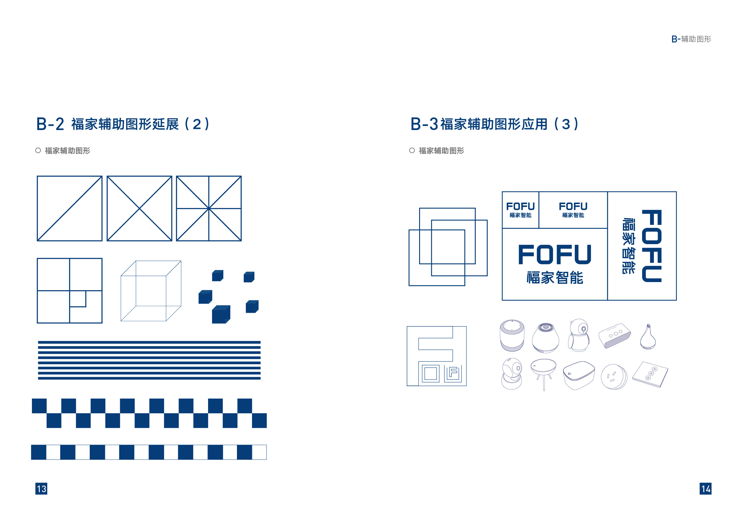 福家智能vi手册