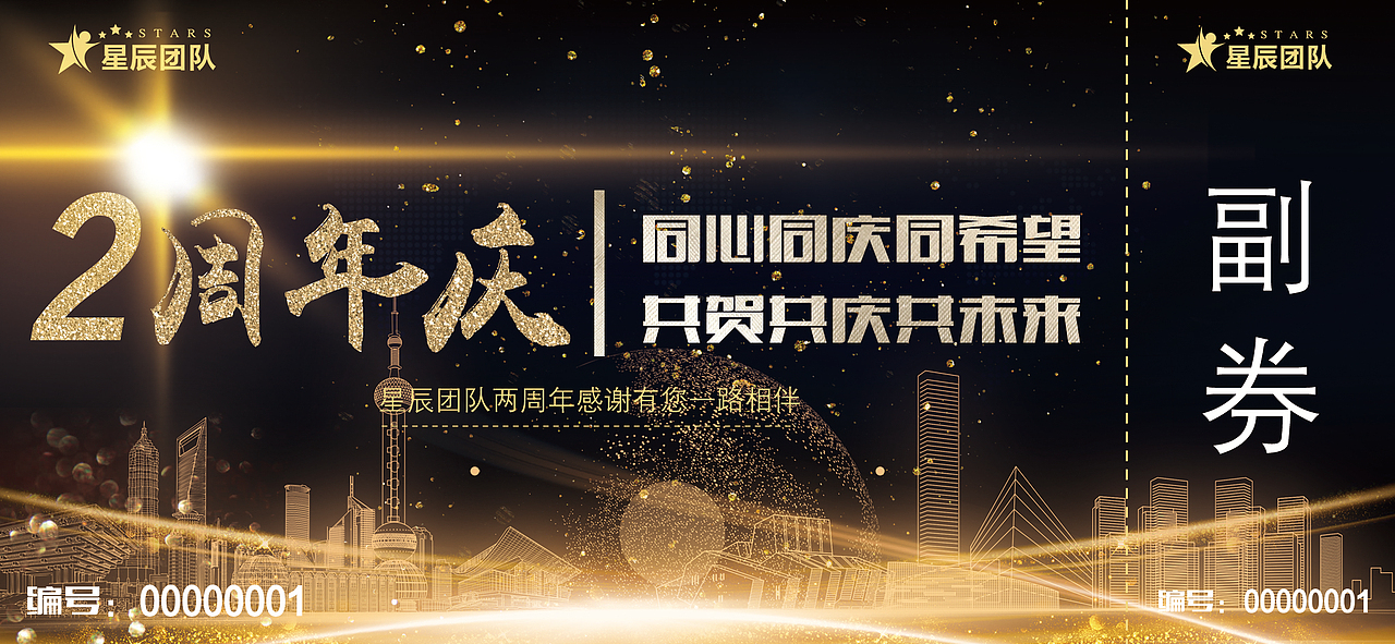 礼品券（图ZMjE1MzA1MDUy） - 宣传物料 - 站酷设计师so_what琳原创素材 - 站酷ZCOOL