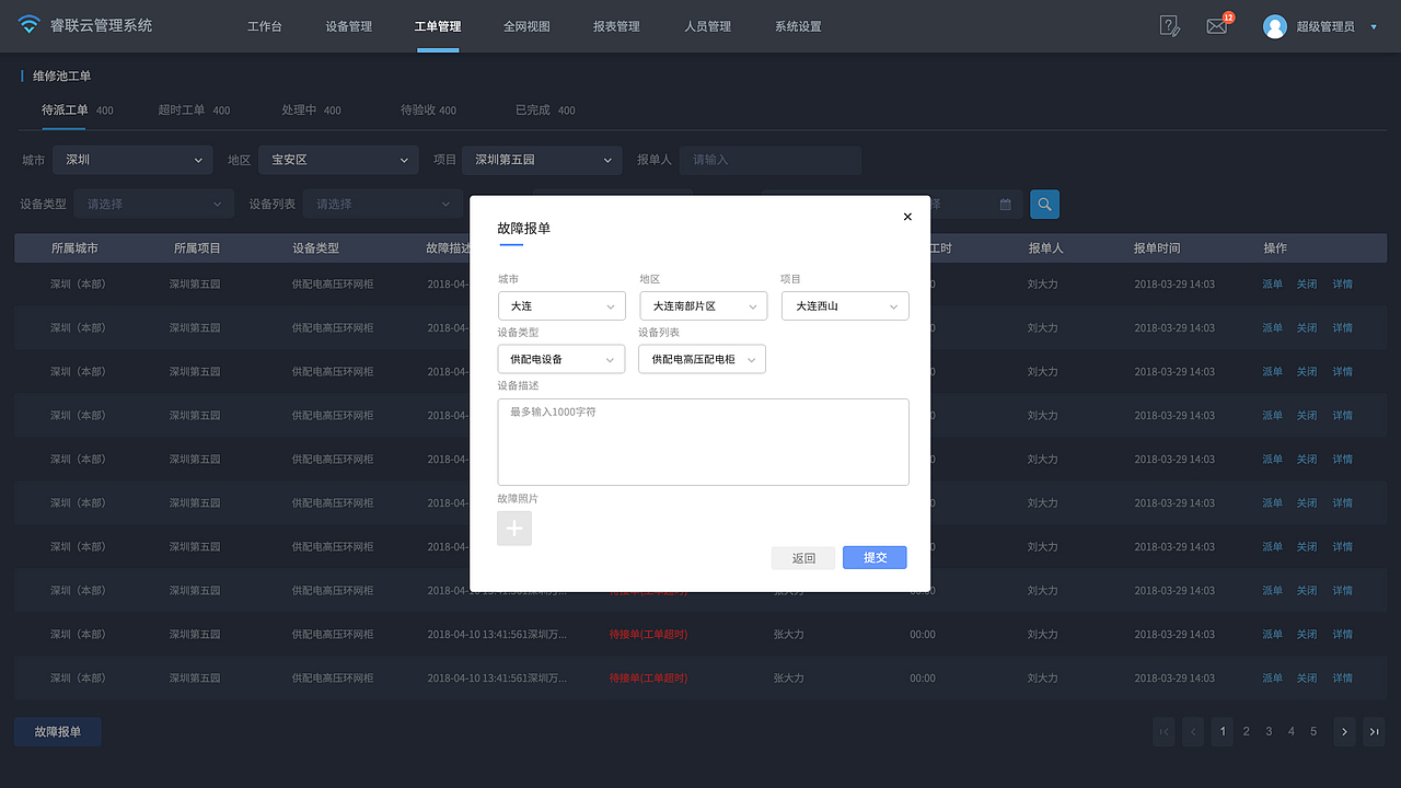 管理平台（图ZMjQ4OTU1NTMy） - 软件界面 - 站酷设计师q867949673原创素材 - 站酷ZCOOL