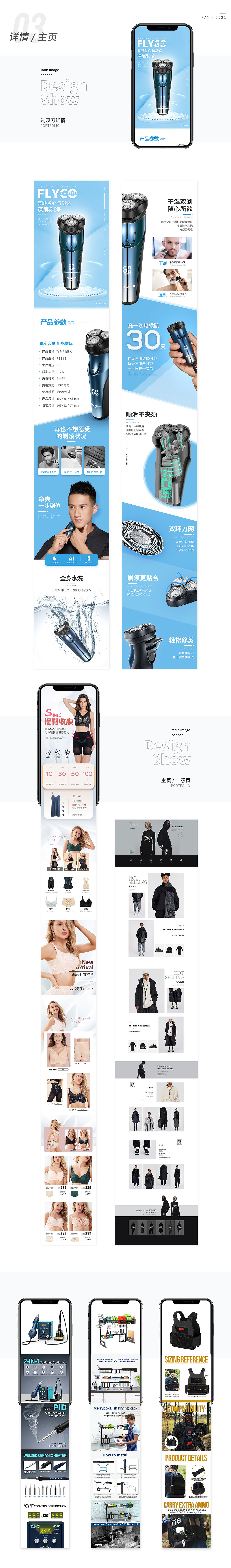 2021作品集（图ZMjY3OTUyMTAw） - 电商 - 站酷设计师卷卷的花原创素材 - 站酷ZCOOL