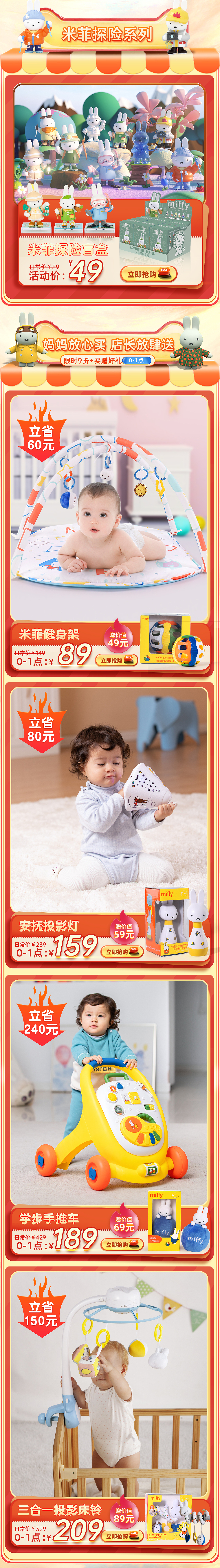 米菲玩具旗舰店双11首页 第一波预热首页&第二波正式（图ZMjc3MzAxNjA4） - 电商 - 站酷设计师晓龙啊原创素材 - 站酷ZCOOL