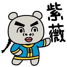 陌陌表情"墨迹&熊子"qq下载包|插画|商业插画|陌陌表情 - 原创作品