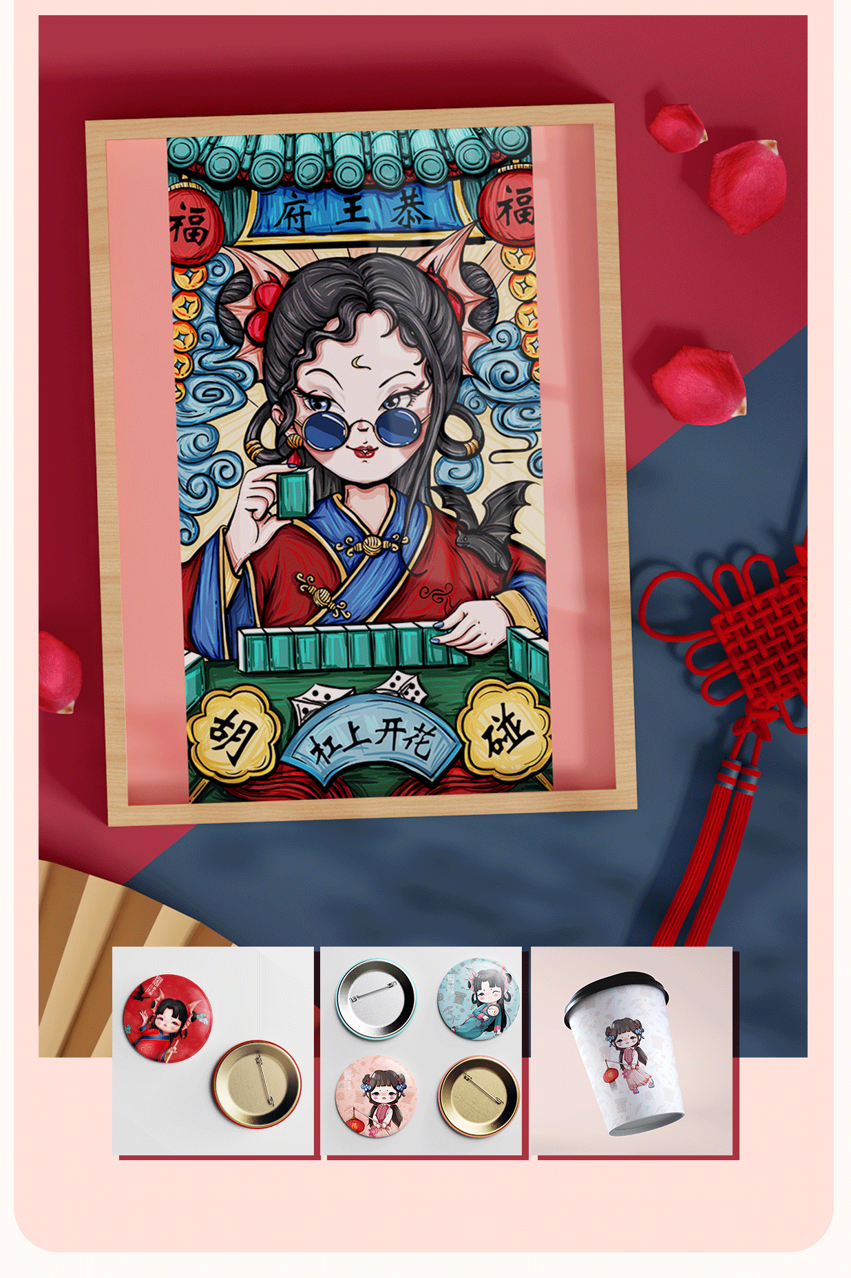 原创IP|王府古风吉祥物IP蝠蜻蜓| IP设计(可授权)