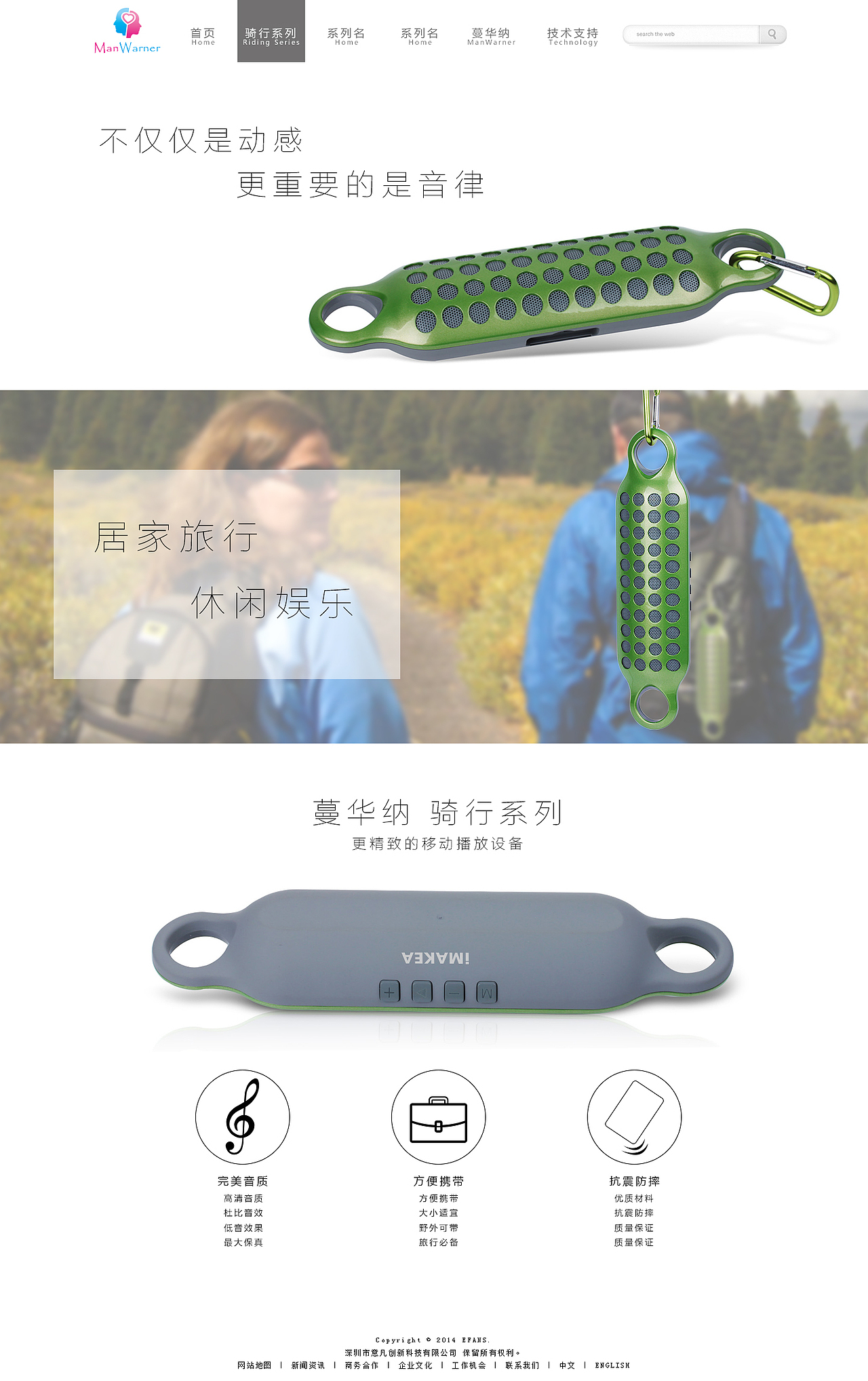 偷懒系列第一弹-企业官网