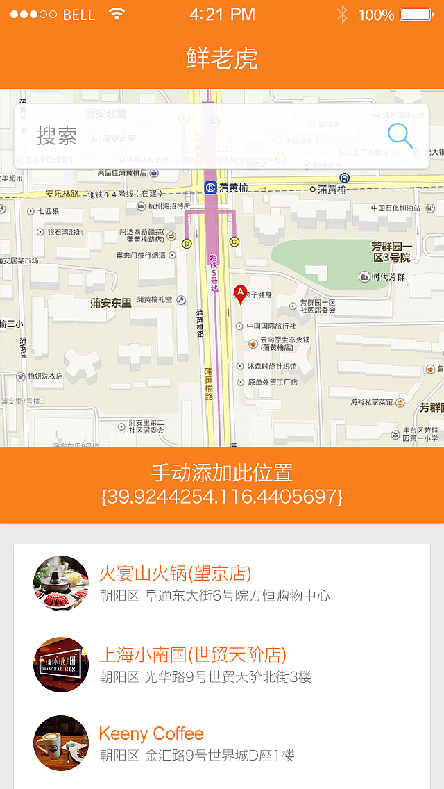 iBeacon部署工具（图ZMjM5MDQzMjQ=） - APP界面 - 站酷设计师GoDownMoses原创素材 - 站酷ZCOOL