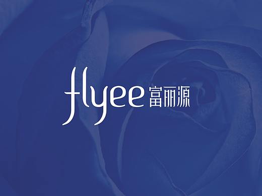 富丽源品牌形象设计 