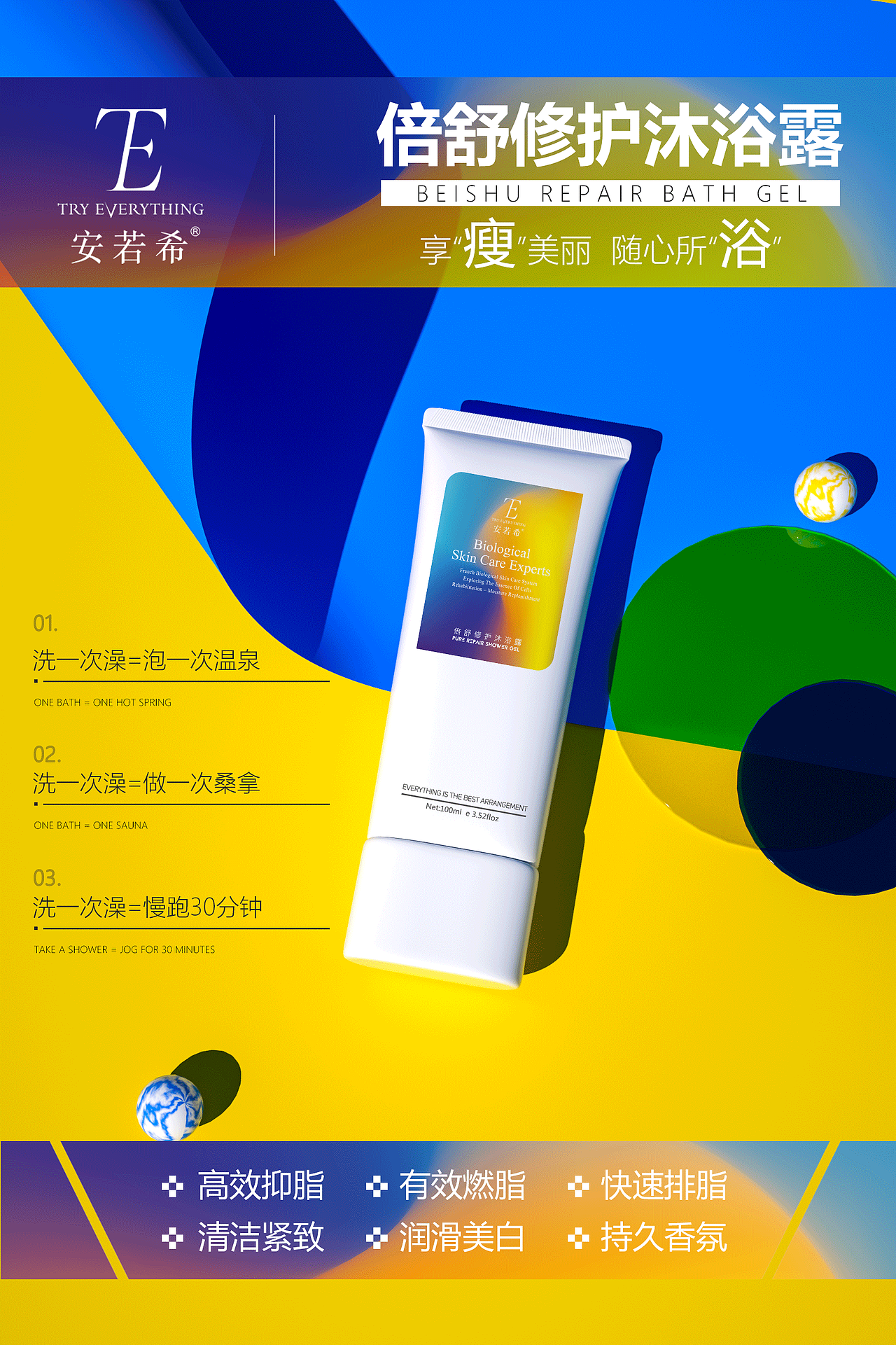 C4D建模渲染护肤品海报