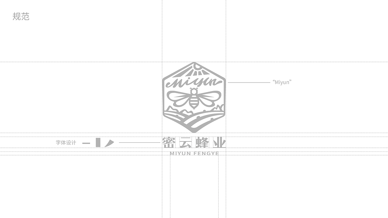 “密云蜂业”蜂业LOGO设计（图ZMjEwODY3MjY0） - 品牌 - 站酷设计师木鱼啦原创素材 - 站酷ZCOOL