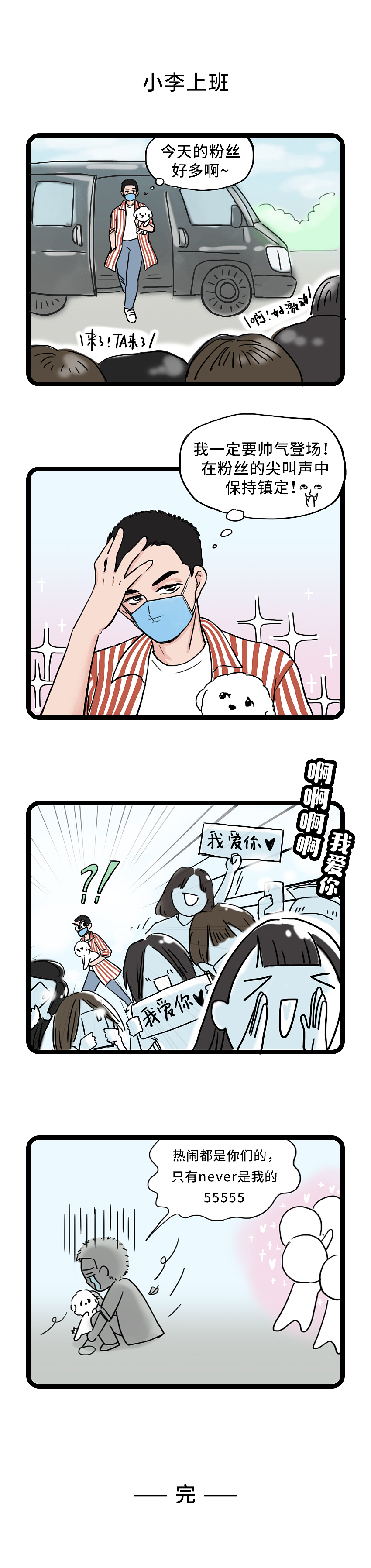 奈娃家族四格漫画（三）（图ZMjYyNDIzNDI0） - 短篇/格漫 - 站酷设计师syugu原创素材 - 站酷ZCOOL