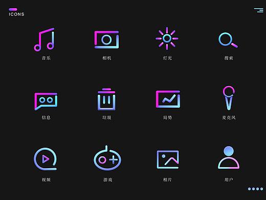 线性图标