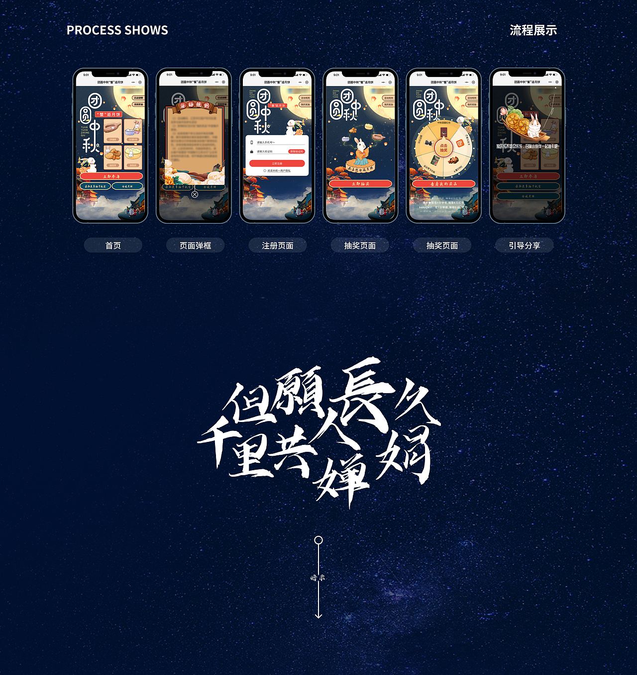 中秋活动-团圆中秋“蟹”逅月饼