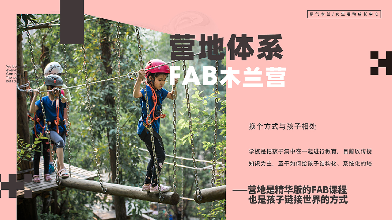 「原气木兰」女孩运动成长中心-品牌手册设计初稿（图ZMjgxMzcwMDQ4） - 品牌 - 站酷设计师一叶到知秋原创素材 - 站酷ZCOOL